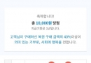 개인조합 만원당첨^^