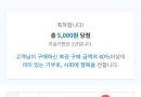 열혈5등 자동5등 수동5등 감사합니다 ^^