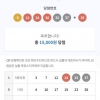 오랜만에 당첨