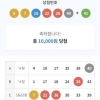 1094회 자동 5등 2개 당첨