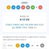 ● 히얏호~ (〝⌒∇⌒〝)4등! 5등!~ㅋㅋ
