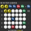 개인조합 5등6게임당첨^^
