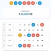 무료조합 4,5등 당첨인증^^