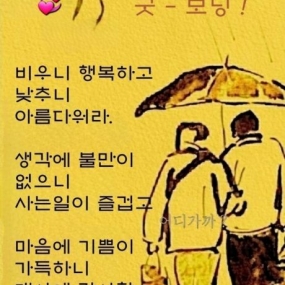 굿모닝^^