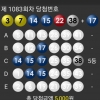 개인조합 5등4개당첨^^
