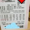 약 1년전 대길님 만났던 로또방에서 991회때 1등 나왔다길래 거기서 2장 샀어요