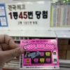 스파에서 미리뽑은거