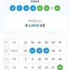 5등 ~~~숫자5는  안나왔지만 당첨~되었어요ㅋ