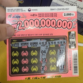 오랜만에 2만원당첨