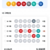 ☆ 무료조합 5등 ☆