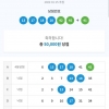 무료조합 당첨