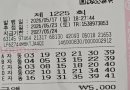 1225회 희망 고문  모든.분 화이탕!!!~~~~♤♤♤♤♤♤