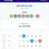 제가 당첨된건아니고 1108회 자동당첨 부모님이산거