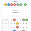 무료조합 5등1개 개인조합 5등 3개