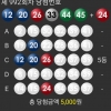 개인패턴조합 5등4게임당첨^^