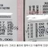5등 2게임 당첨 되었습니다.