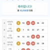 무료조합 5등 1게임 감사드립니다~