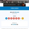 1162. 무료조합 4등 감사합니당♡♡♡♡