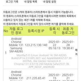 나대길패밀리앱에서 로그인하고이런게 뜨더니 앱에 들어가면 다시로그인해야돼요~^^