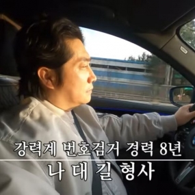 1156회브이로그 번호검거편~^^
