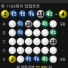 4등2개 5등4개 당첨*^^*