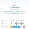 열혈 3등당첨됐어요^^ 감사합니다 ~~