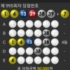 개인조합 4등1게임 5등16게임 당첨^^