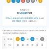 열혈4등 당첨 기타5등 당첨^^