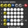 5등x1개