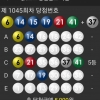 개인조합 5등 2개임당첨^^