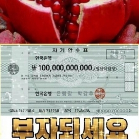 부자되세요 ^^