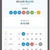 무조합 4등5등 각1개  감사합니다