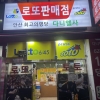 안산에서 천원의행복