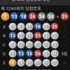 열혈 행운조합 포함 5등3개당첨^^