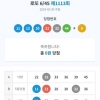 당첨5등