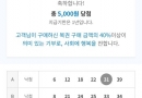 5등 감사합니다