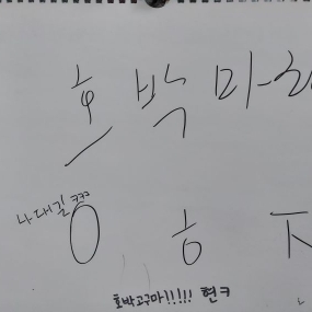 빅마트갔다가 ㅋㅋㅋ