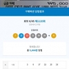 1.115회 무료조합 5등 당첨