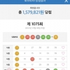 3등당첨 ㅎ
