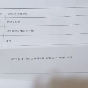 코로나걸렸어요ㅠㅠ