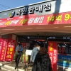 스파명당(자동)