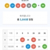 1093회나대길 사부님 무료조합 5등1개