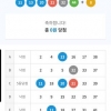무료조합에서 5등 당첨^^
