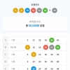 4등 1개,5등 2개 나와네요~개인조합