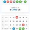 2주연속 패밀리 조합 당첨--