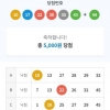 1093회 자동5등 1개당첨  본인조합  깡