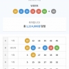 저번 3월에 956회 생애첫3등