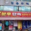 1039회 자동공유 합니다^^