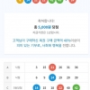 조합에서 5등 2개 감사합니다