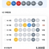 무료조합 5등 감사합니다